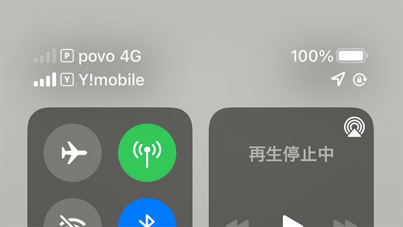 筆者のiPhoneでは、povoのアンテナは立っていないように見えるが、データ通信は使えていた（iOSの画面より、筆者作成）
