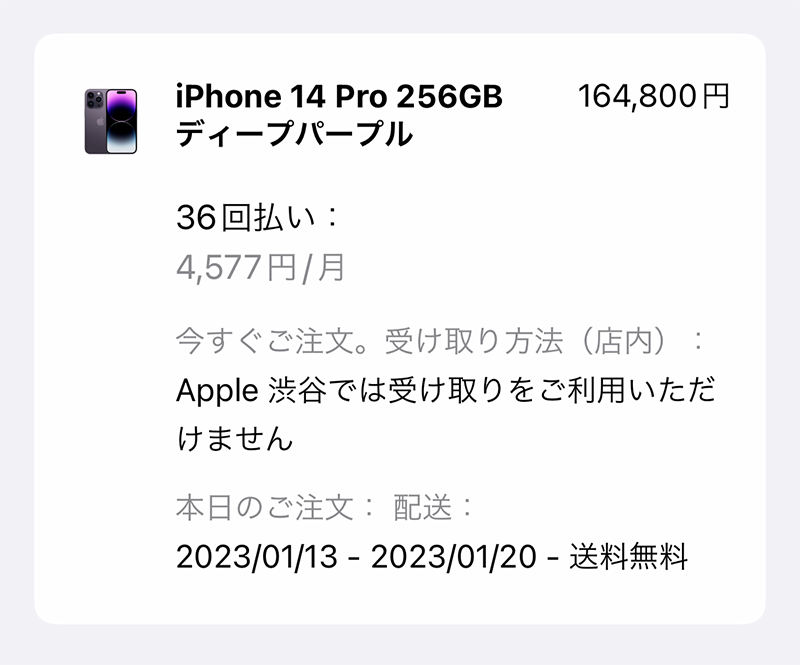 iPhone 14 256GB パープル（1か月間使用） 日本買い 家電・スマホ