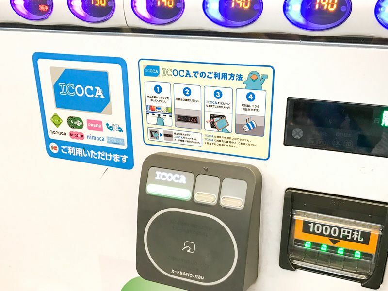 西日本にある「ICOCA対応」自販機。他の交通系ICにも対応している（筆者撮影）