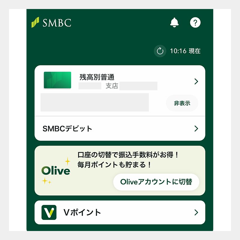「三井住友銀行」のアプリから切り替えできる（アプリ画面より、筆者作成）