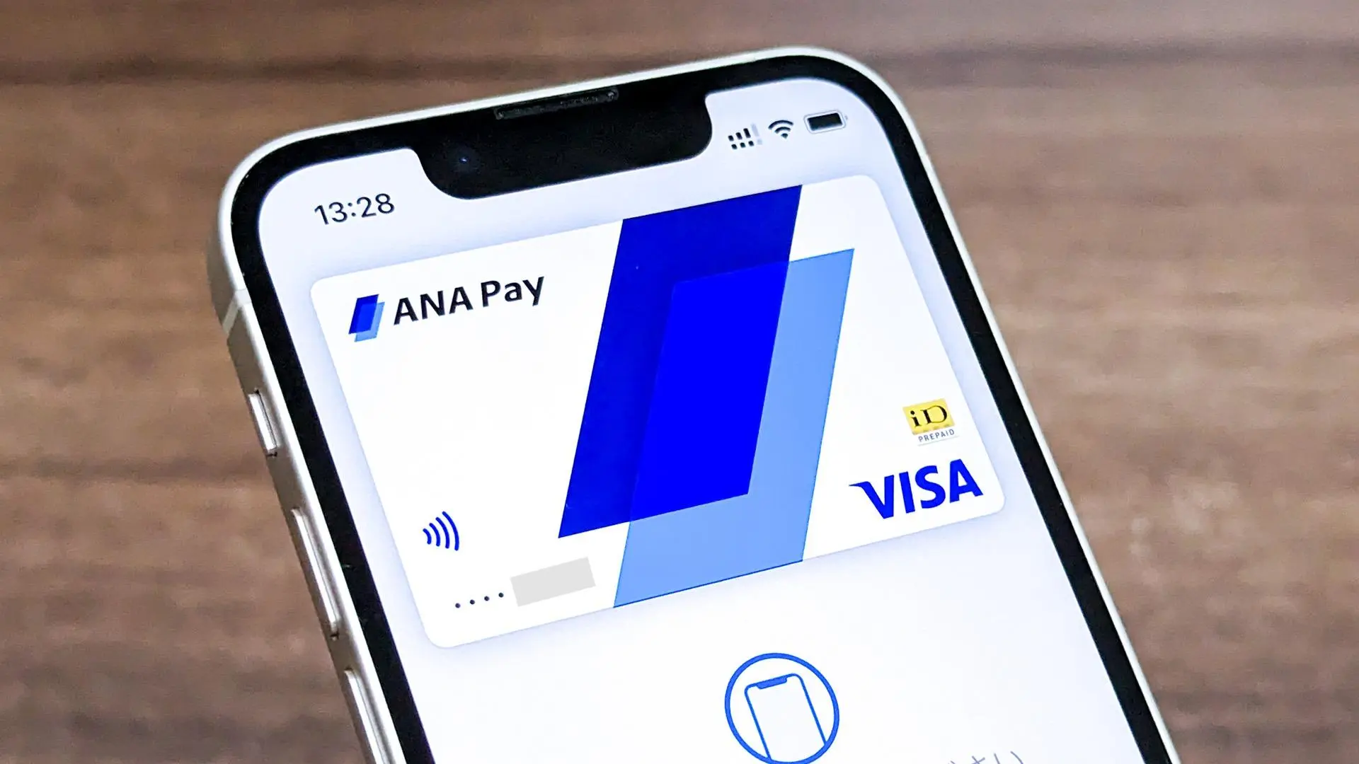 多彩なチャージ手段が話題に 新しい「ANA Pay」の魅力を探る（山口健太 