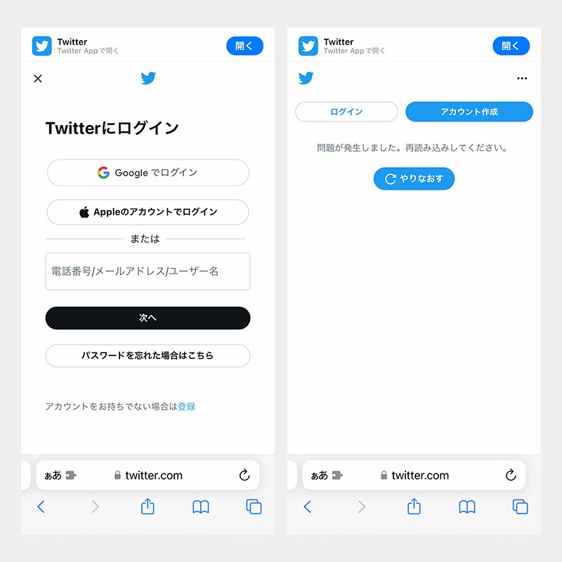Twitterユーザーのホーム画面（左）やツイート（右）をログインせずに開いた様子（TwitterのWebサイトより、筆者作成）