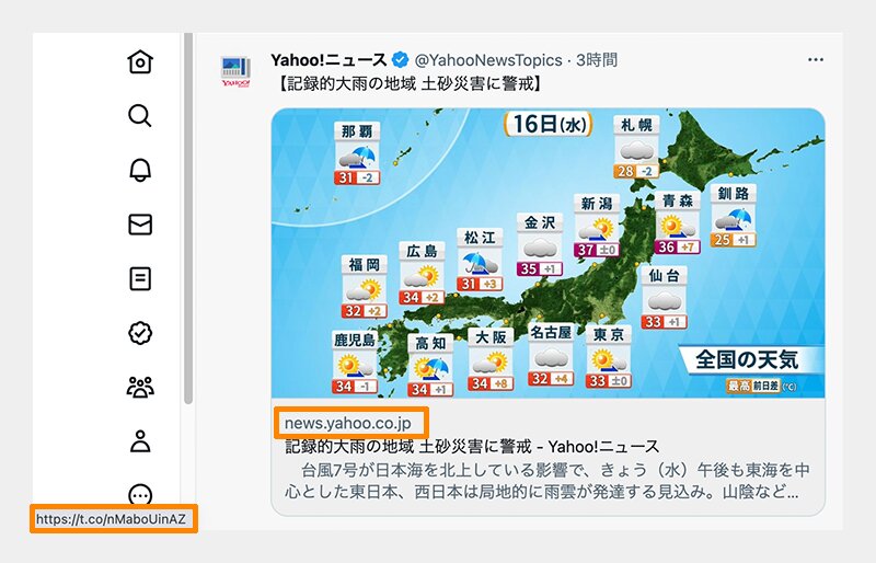 X(Twitter)で競合サイトの表示にかかる遅延は「意図的」か X(Twitter)で競合サイトの表示にかかる遅延は「意図的」か