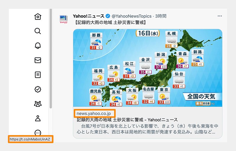 外部へのリンクは短縮URLとなる（TwitterのWeb版より、筆者作成）