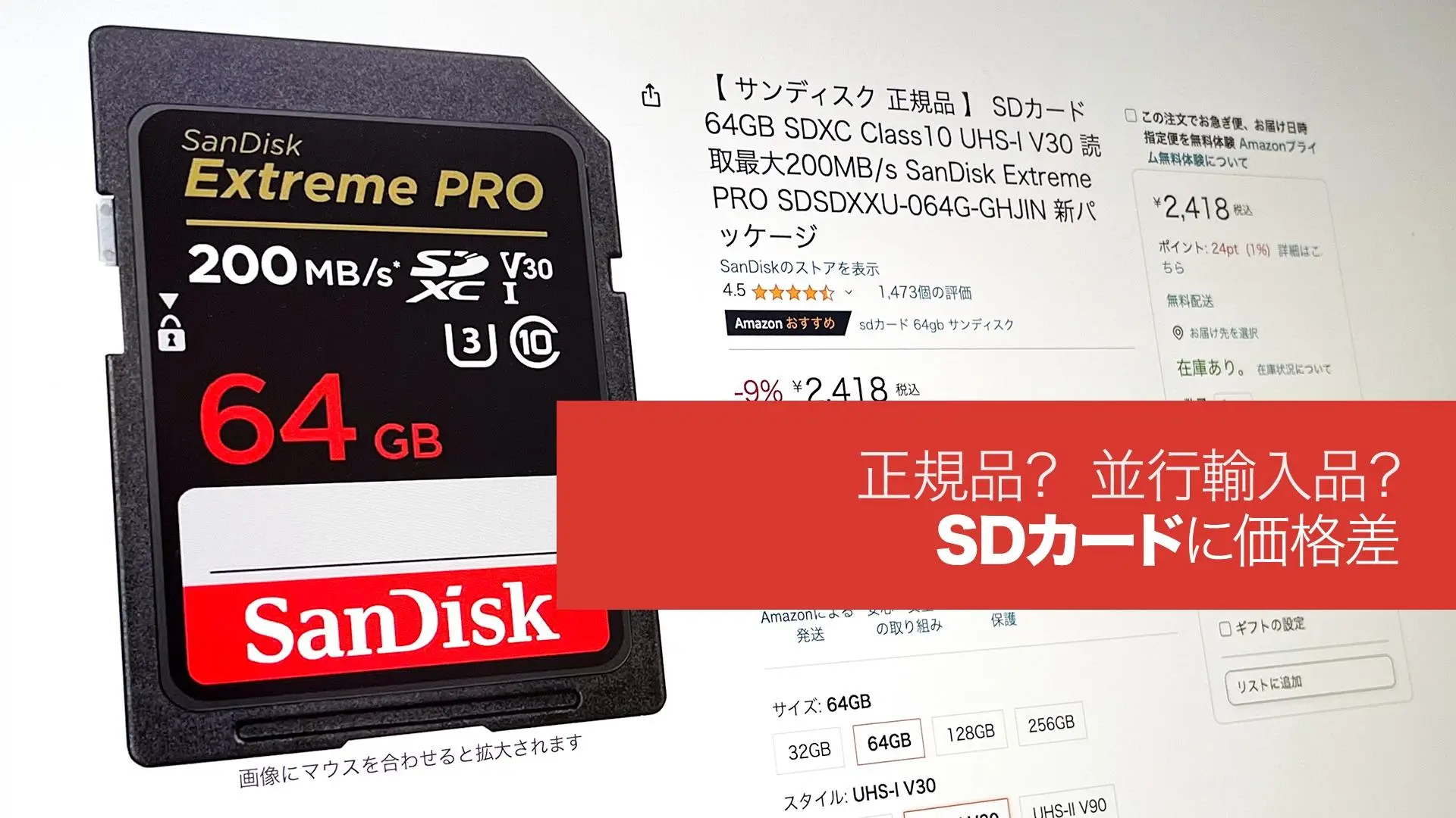 SDカードの価格が店によって大きく違う理由とは？ メーカーに聞いてみた（山口健太） - エキスパート - Yahoo!ニュース