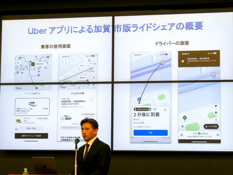 乗客向け、ドライバー向けのアプリ画面を紹介するUber Japan代表の山中志郎氏（筆者撮影）