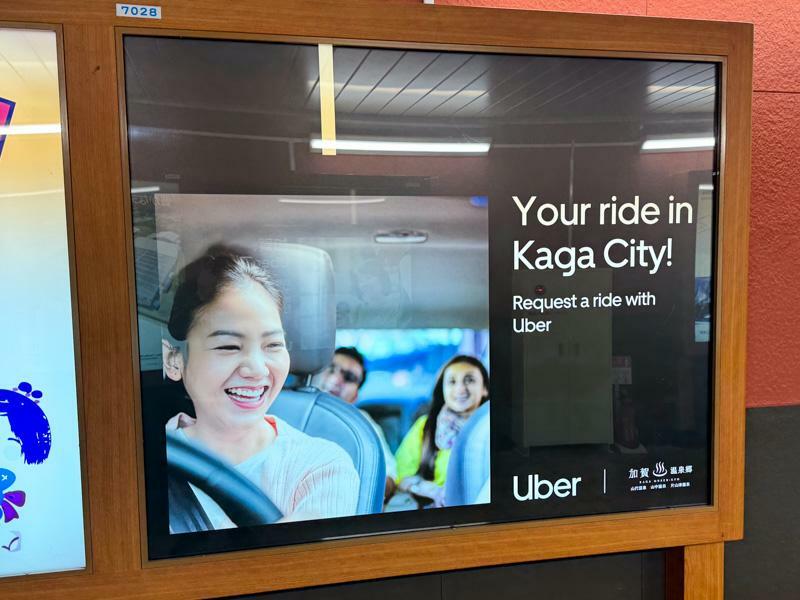 加賀温泉駅には、英語でUberが使えることをアピールする広告もあった（筆者撮影）