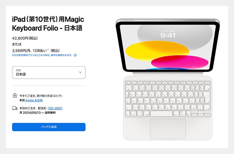 iPad 米国で100ドル値下げ。なぜ日本では1万円?(山口健太 iPad 米国で100ドル値下げ。なぜ日本では1万円?(山口健太