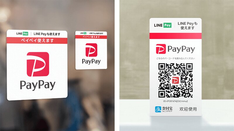 PayPayのQRコードでLINE Payも利用できる（PayPayのプレスリリースより）