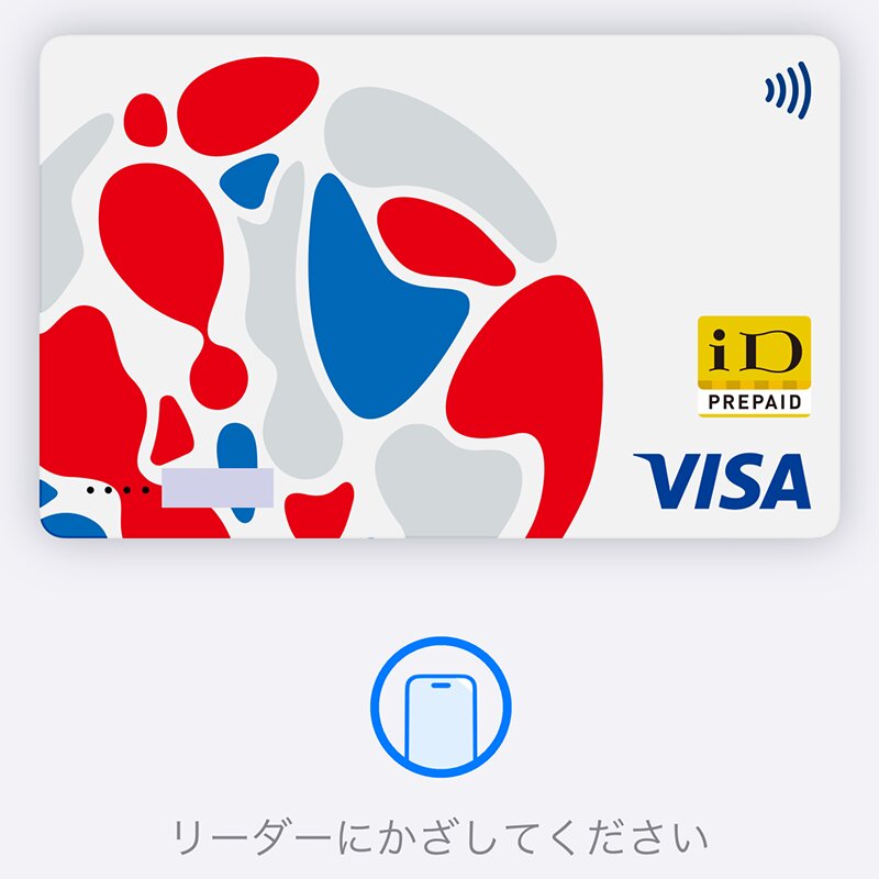 Apple PayではVisaのタッチ決済とiDに対応した店舗で利用できる（iPhoneの画面より、筆者作成）