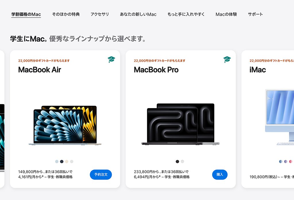 新型MacBook Air「日本以外」では値下げ 円安の影響続く(山口 新型MacBook Air「日本以外」では値下げ 円安の影響続く(山口