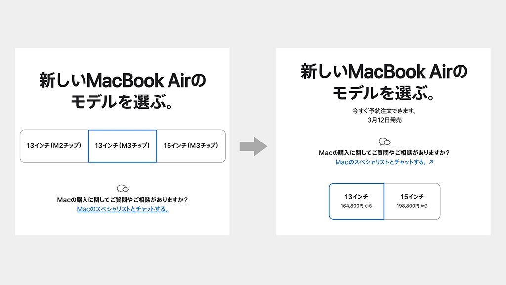 新型MacBook Air「日本以外」では値下げ 円安の影響続く(山口 新型MacBook Air「日本以外」では値下げ 円安の影響続く(山口