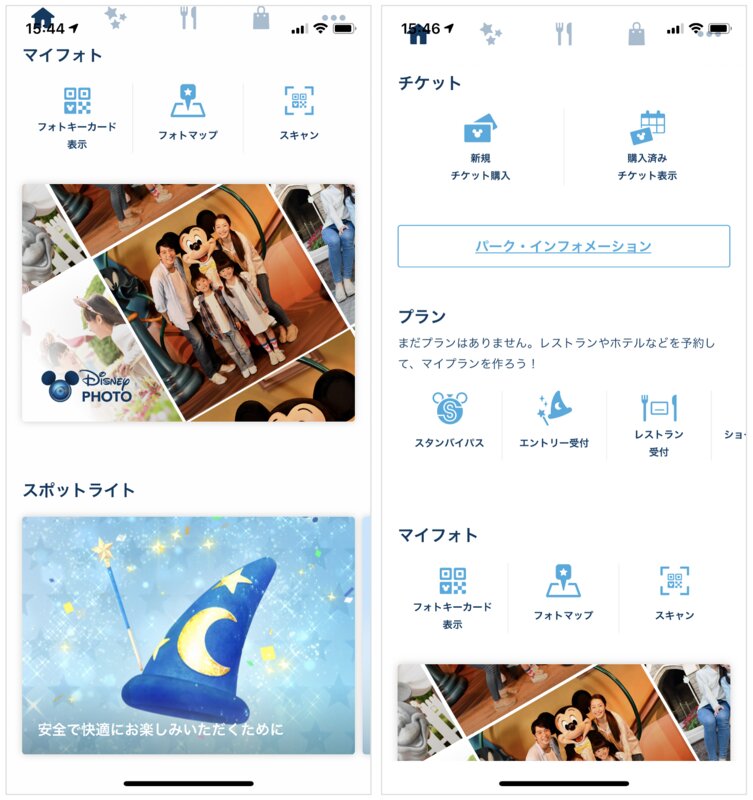 東京ディズニーリゾート・アプリの画面（例）