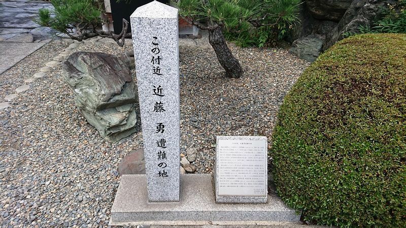 墨染街道沿いの京料理店「清和荘」の前に、近藤勇が狙撃された石碑が立つ