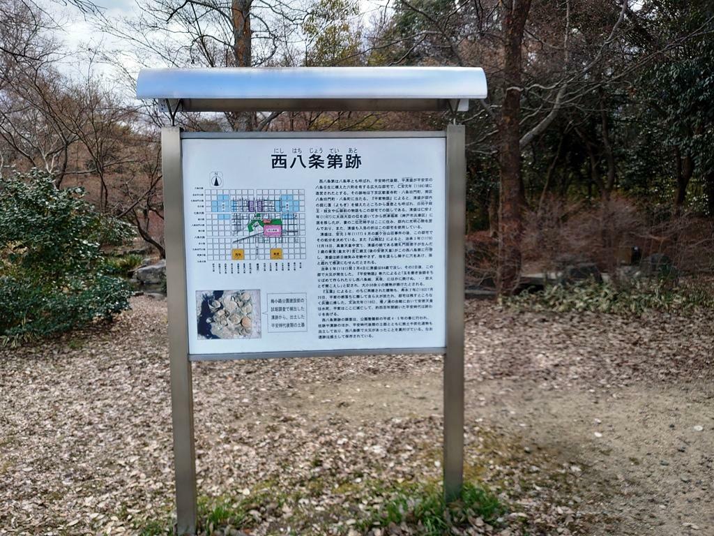 京都水族館と向かい合うように説明板が設置されています