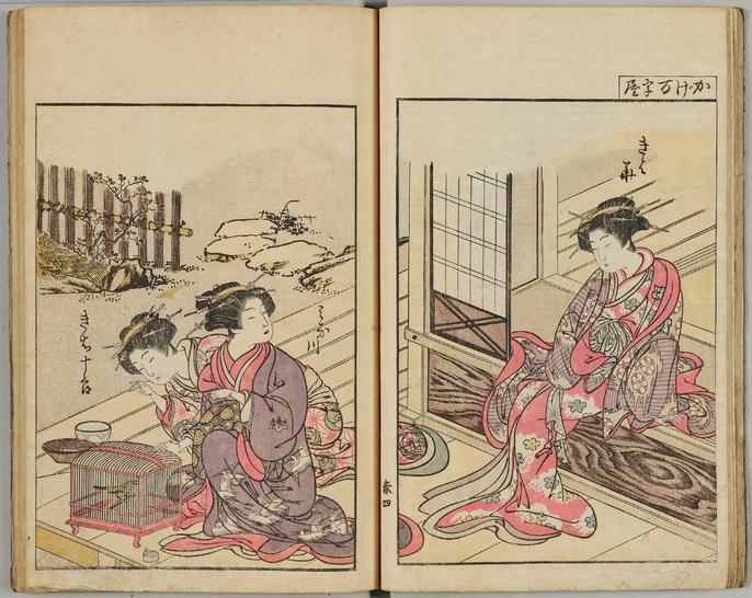 今日の蔦屋重三郎】吉原を去る瀬川の最初で最後の絵本とは～大河