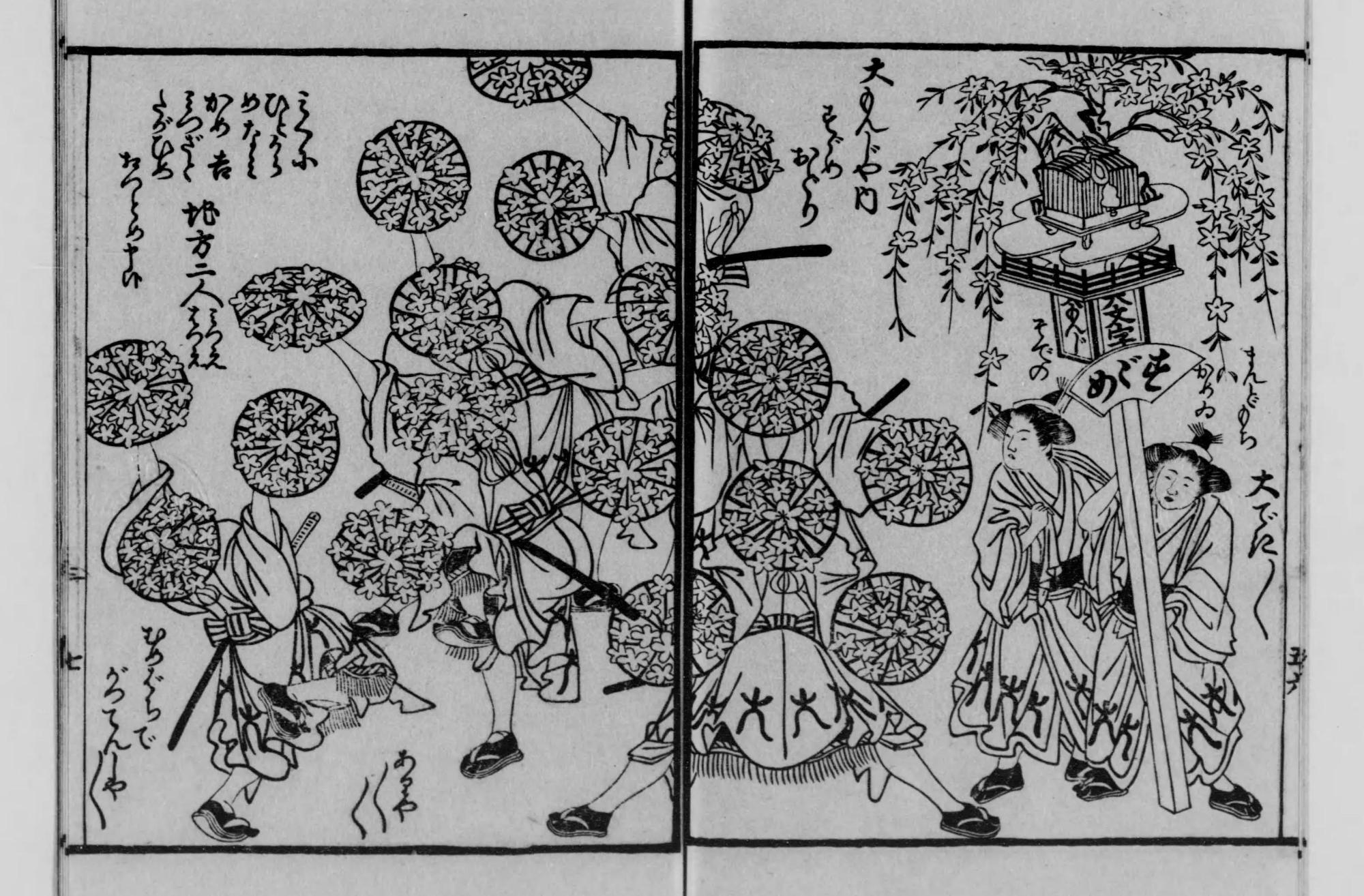 今日の蔦屋重三郎】吉原の大イベントを絵本にした『明月余情』と
