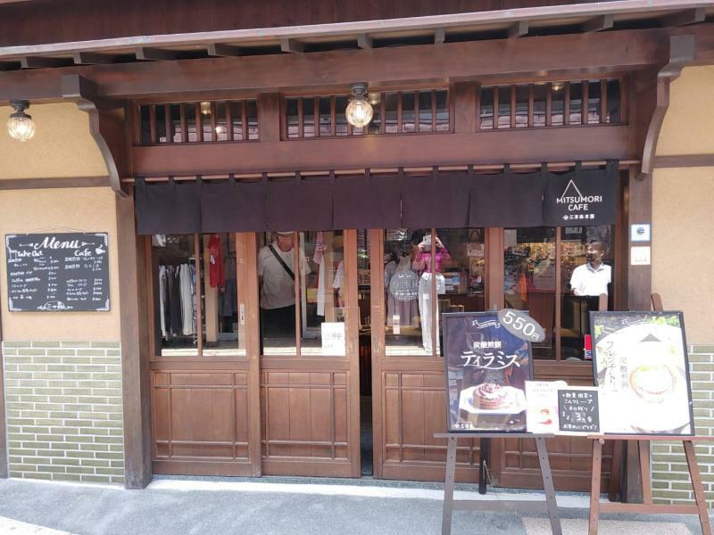 三津森本舗の横に新設された『mitsumori cafe』（撮影筆者）