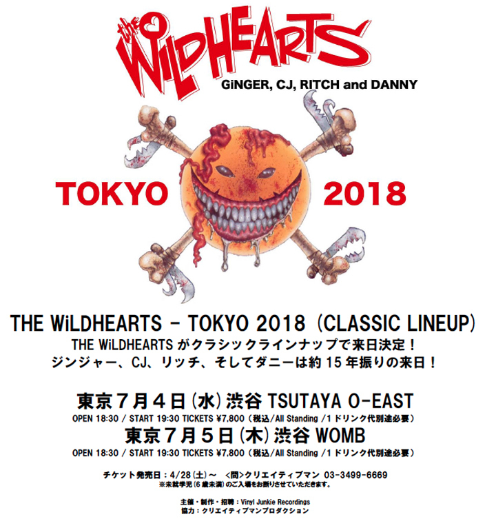 日本公式通販 Ginger Wildheart ジンジャーワイルドハート wildhearts