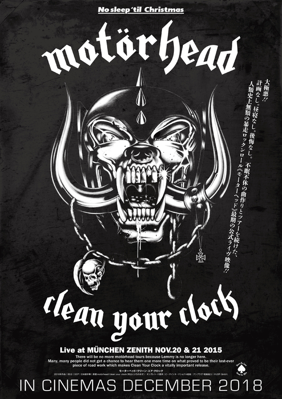 Clean Your Clock poster / courtesy of King Records