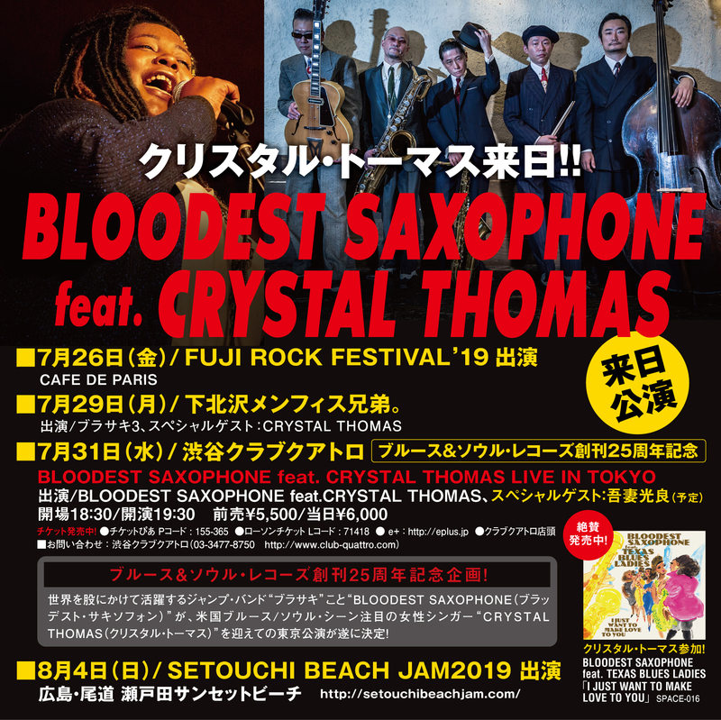 Bloodest Saxophone feat Crystal Thomas flyer