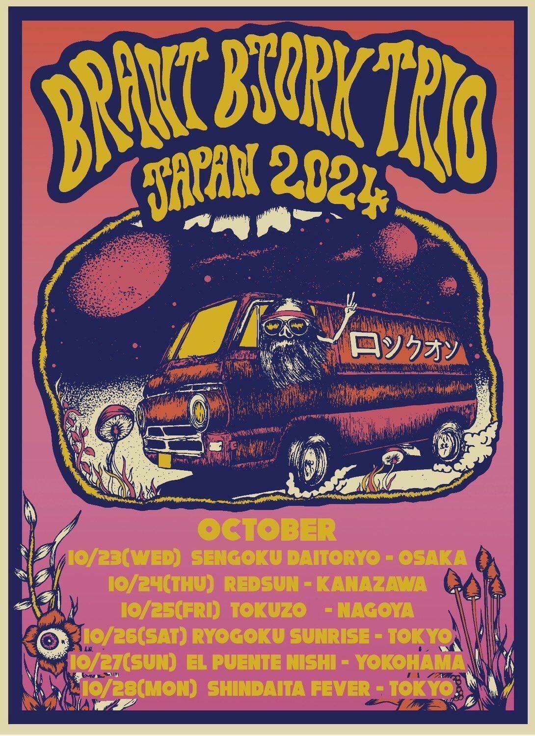 Brant Bjork Trio Japan tour flyer / courtesy of 西横浜EL PUENTE