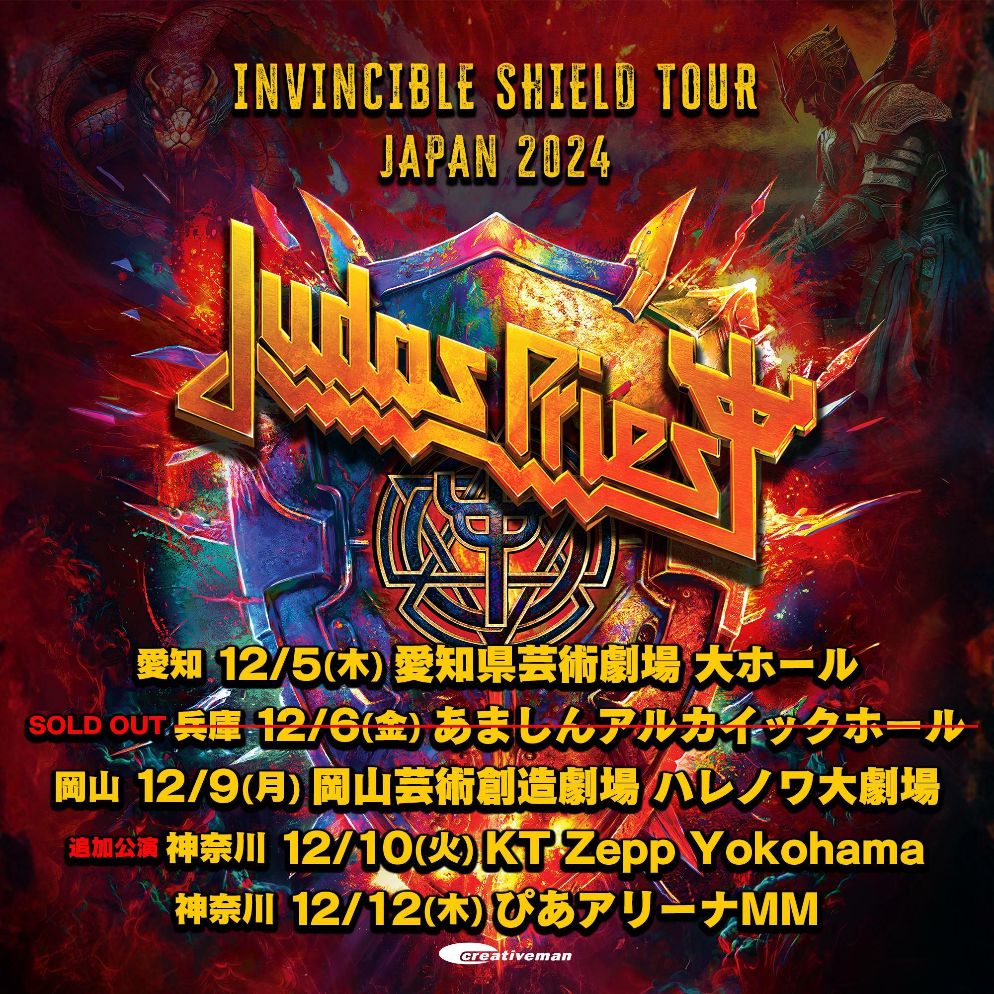 Judas Priest Japan Tour 2024ツアー・ポスター / courtesy Creativeman Prductions