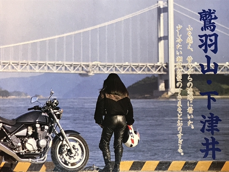バイク雑誌でニューモデルに乗り、全国各地をツーリング取材（1989年）