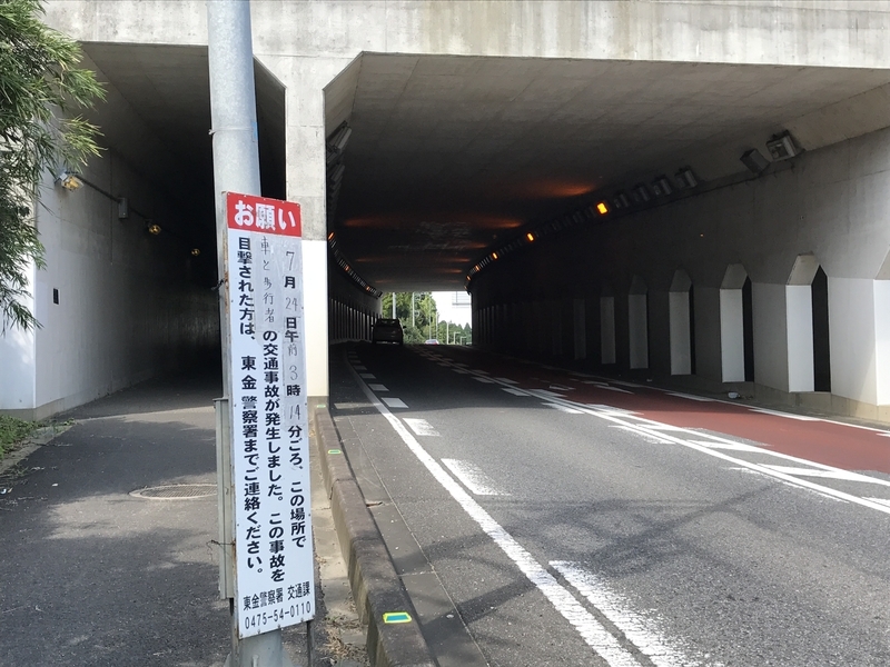 今年7月、千葉県大網白里市で発生したひき逃げ死亡事件も未解決のままだ