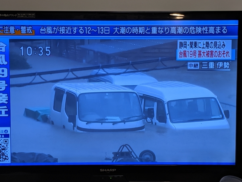 台風19号は上陸前から猛烈な雨を降らせ、各地に浸水被害をもたらした（筆者がテレビ画面を撮影）