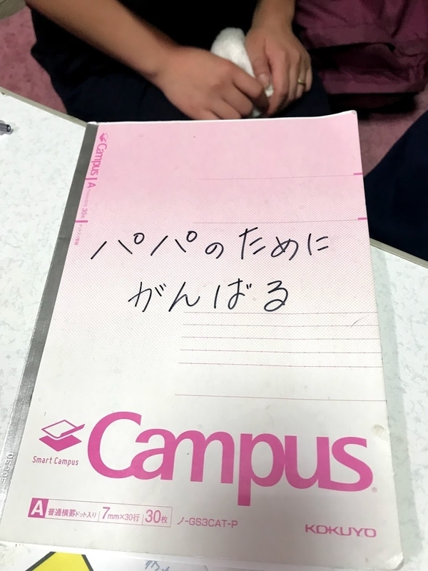 仲澤さんの家族が事故の真実究明のための活動を記録したノート（筆者撮影）