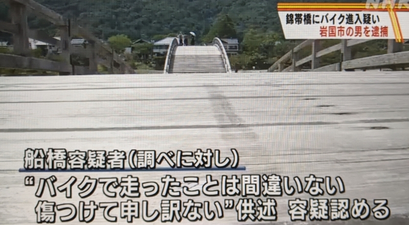 NHKのニュース映像（画面から筆者撮影）