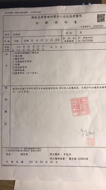 台北の病院で出された俊徳さんの診断書。致命的な傷病名が列挙されている（林里美さん提供）