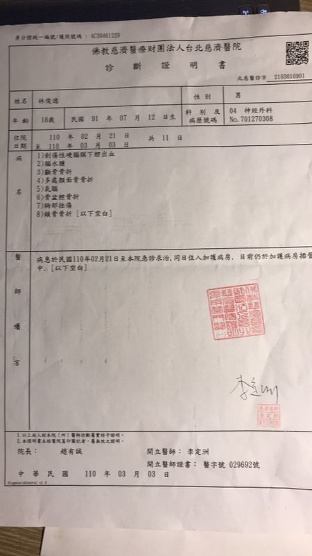 台北の病院で出された俊徳さんの診断書。致命的な傷病名が列挙されている(林里美さん提供)