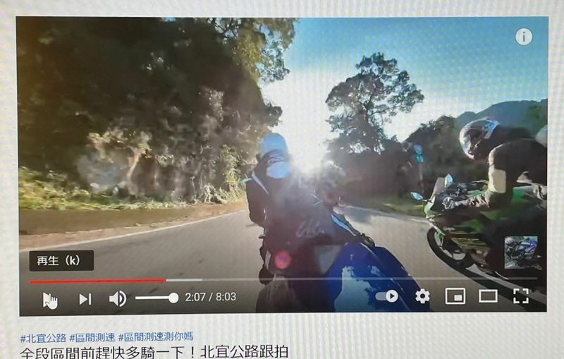 YouTubeにアップされていた動画の中の一コマ。左のライダーが、今回の事故で死亡した本人。このカットの3秒後に通過する場所が、今回の事故現場となった（YouTube画面を筆者撮影）
