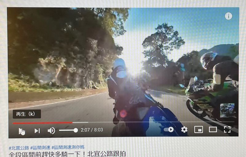 YouTubeにアップされていた動画の中の一コマ。左のライダーが、今回の事故で死亡した本人。このカットの3秒後に通過する場所が、今回の事故現場となった(YouTube画面を筆者撮影)