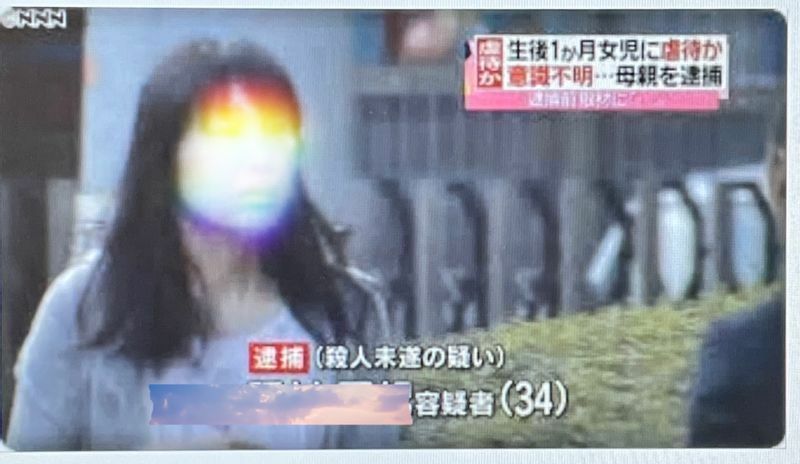 京子さんが殺人未遂の疑いで逮捕された当日のニュース映像。実名、動画入り（放送時はモザイクなし）で報道された（家族提供）