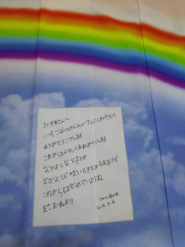 下前の裾の部分には、マサムネくんが5歳のとき、母の日に書いた直筆の手紙が写しとられている(理絵さん提供)