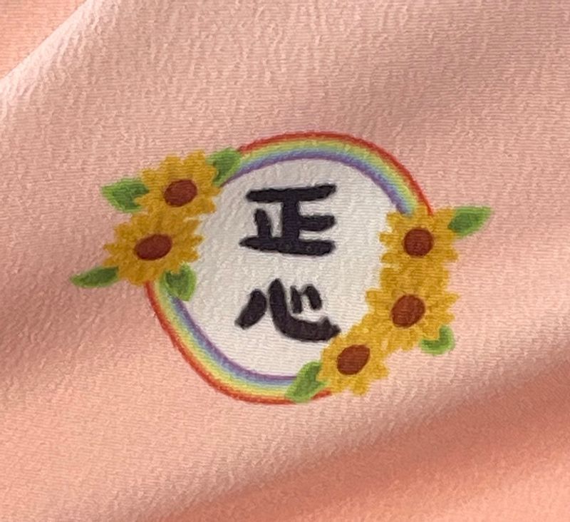 マサムネくんが書道で書いた自身の名前が五紋に(筆者撮影)