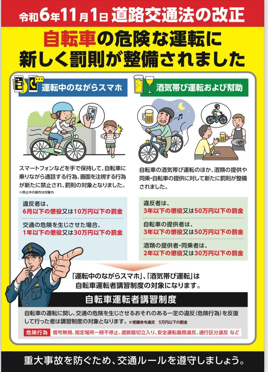 警察庁のサイトより