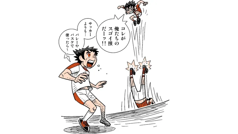 キャプテン翼 のなかでも印象深い スカイラブハリケーン は 実践できるワザなのか 柳田理科雄 個人 Yahoo ニュース キャプテン翼 のなかでも印象深い スカイラブハリケーン は 実践できるワザなのか 柳田理科雄 個人 Yahoo ニュース