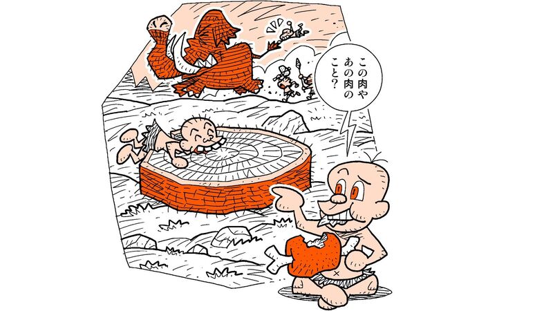 ギャートルズ などに出てくる マンガ肉 あれはいったい何の肉なのか 柳田理科雄 個人 Yahoo ニュース ギャートルズ などに出てくる マンガ肉 あれはいったい何の肉なのか 柳田理科雄 個人 Yahoo ニュース