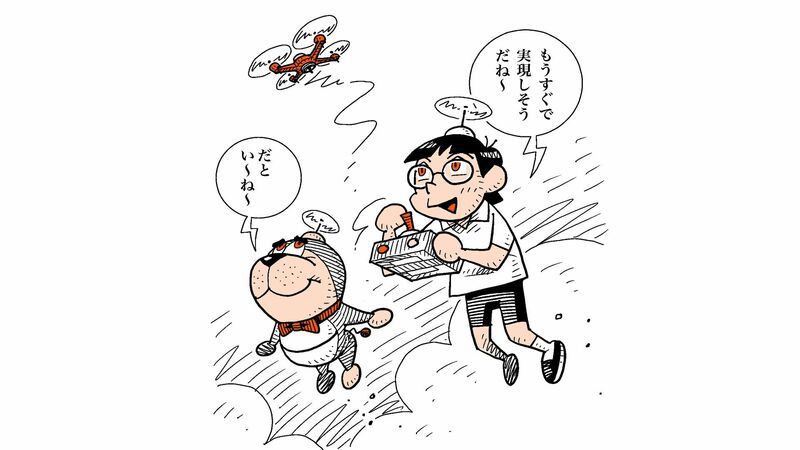 ドラえもん のタケコプターがあったら 実際に空を飛ぶことができるのだろうか 柳田理科雄 個人 Yahoo ニュース