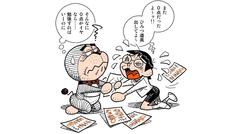のび太が43年前に制定した ぐうたら感謝の日 に 伝説の0点テストの確率を計算してみた 柳田理科雄 個人 Yahoo ニュース のび太が43年前に制定した ぐうたら感謝の日 に 伝説の0点テストの確率を計算してみた 柳田理科雄 個人 Yahoo ニュース
