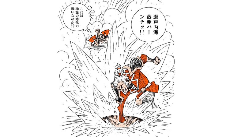 海を殴ったら 瀬戸内海が干上がった 戦国basara 豊臣秀吉のビックリ行為を考察 柳田理科雄 個人 Yahoo ニュース 海を殴ったら 瀬戸内海が干上がった 戦国basara 豊臣秀吉のビックリ行為を考察 柳田理科雄 個人 Yahoo ニュース