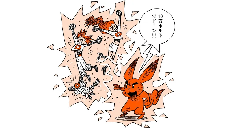 ピカチュウの電撃を受けても ロケット団が死なないのには 科学的な理由があった 柳田理科雄 個人 Yahoo ニュース ピカチュウの電撃を受けても ロケット団が死なないのには 科学的な理由があった 柳田理科雄 個人 Yahoo ニュース