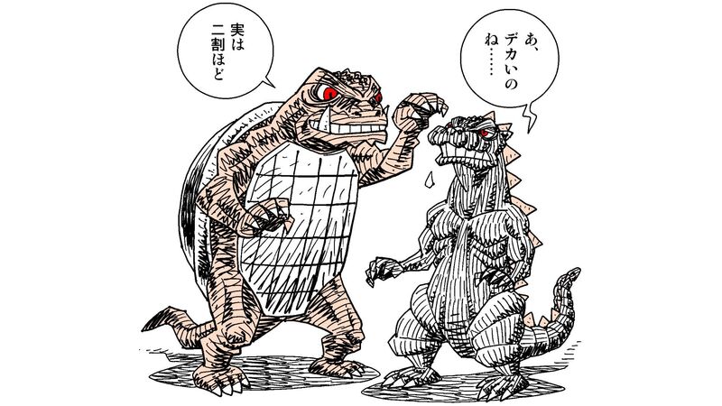 ゴジラ 公開から67年目の今日 考えたい ゴジラとガメラが戦ったら 勝つのはどっちだ 柳田理科雄 個人 Yahoo ニュース ゴジラ 公開から67年目の今日 考えたい ゴジラとガメラが戦ったら 勝つのはどっちだ 柳田理科雄 個人 Yahoo ニュース