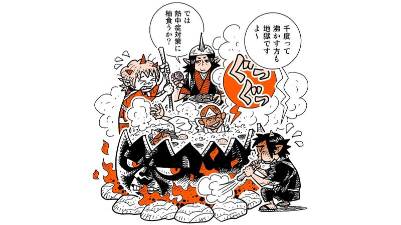今日は冬至 鬼灯の冷徹 では 亡者が 1000度のゆず湯 に入れられたけど それ あり得る風呂 柳田理科雄 個人 Yahoo ニュース 今日は冬至 鬼灯の冷徹 では 亡者が 1000度のゆず湯 に入れられたけど それ あり得る風呂 柳田理科雄 個人 Yahoo ニュース