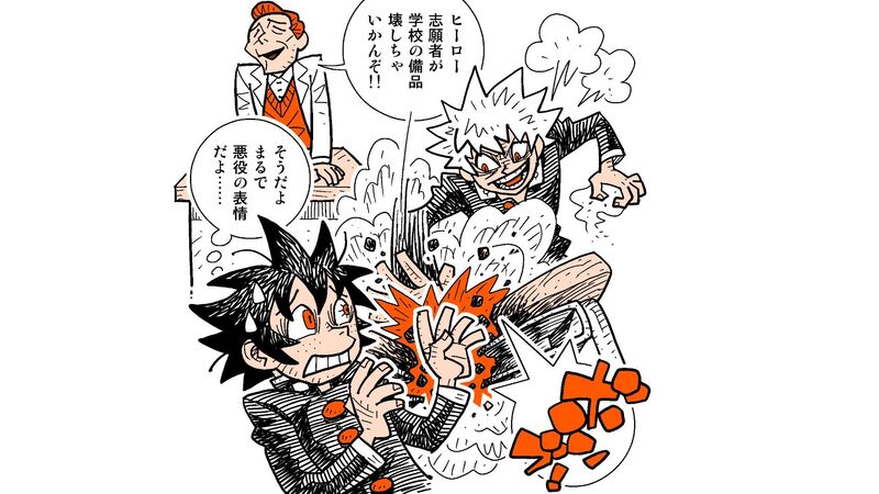 僕のヒーローアカデミア の爆豪勝己は ニトロのような汗 を出す それはどれほどすごい 個性 か 柳田理科雄 個人 Yahoo ニュース 僕のヒーローアカデミア の爆豪勝己は ニトロのような汗 を出す それはどれほどすごい 個性 か 柳田理科雄 個人 Yahoo ニュース