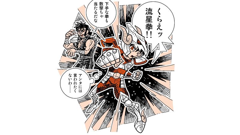聖闘士星矢 の ペガサス流星拳 がすごい マンガやアニメでは最強のパンチかもしれない 柳田理科雄 個人 Yahoo ニュース 聖闘士星矢 の ペガサス流星拳 がすごい マンガやアニメでは最強のパンチかもしれない 柳田理科雄 個人 Yahoo ニュース